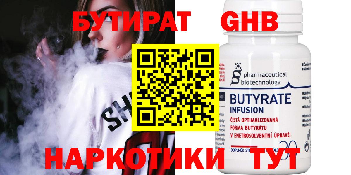 Муравленко  Бутират  Вход с VPN  БУТИРАТ Butirat 