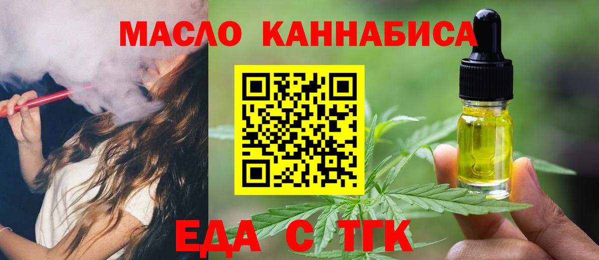 Canna-Cookies конопля  Вход с VPN  Муравленко 