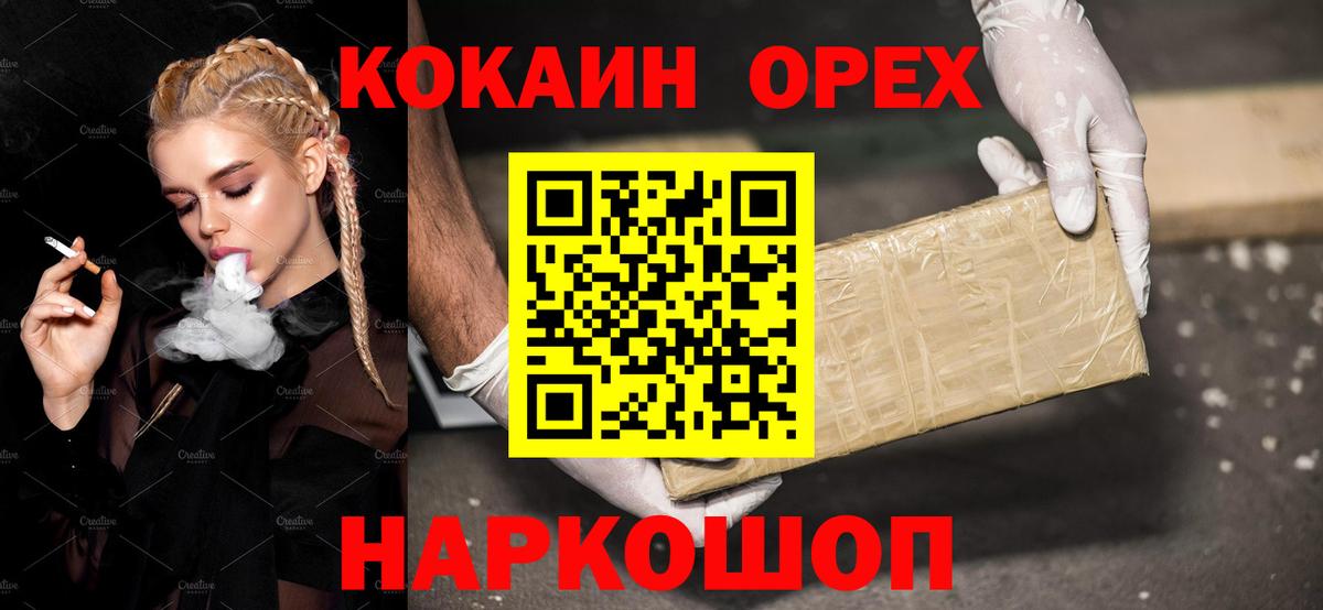 закладка  Вход с VPN  КОКАИН VHQ  КОКАИН  Муравленко  Cocaine Columbia 