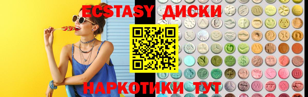 ЭКСТАЗИ  Экстази диски  Муравленко  Вход с VPN  Экстази MDMA 