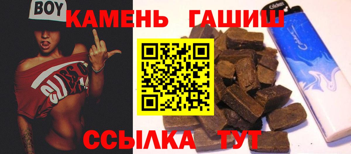 что такое   ГАШ индика сатива  Вход с VPN  ГАШИШ Cannabis  Муравленко 