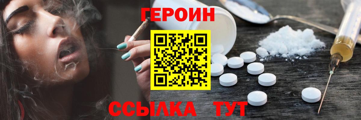 Героин герыч  Вход с VPN  Муравленко 