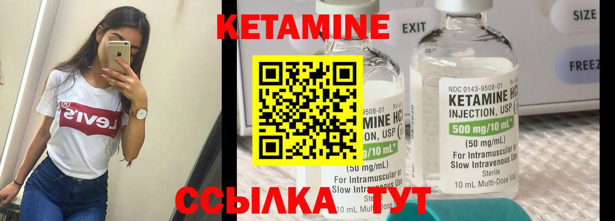 КЕТАМИН ketamine  Вход с VPN  Муравленко 