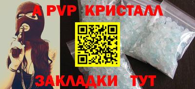 альфа пвп Нальчик