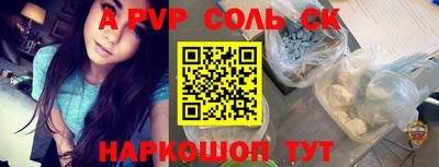 альфа пвп Наро-Фоминск