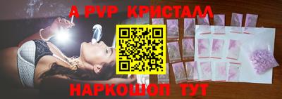 альфа пвп Наро-Фоминск