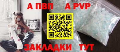 альфа пвп Наро-Фоминск