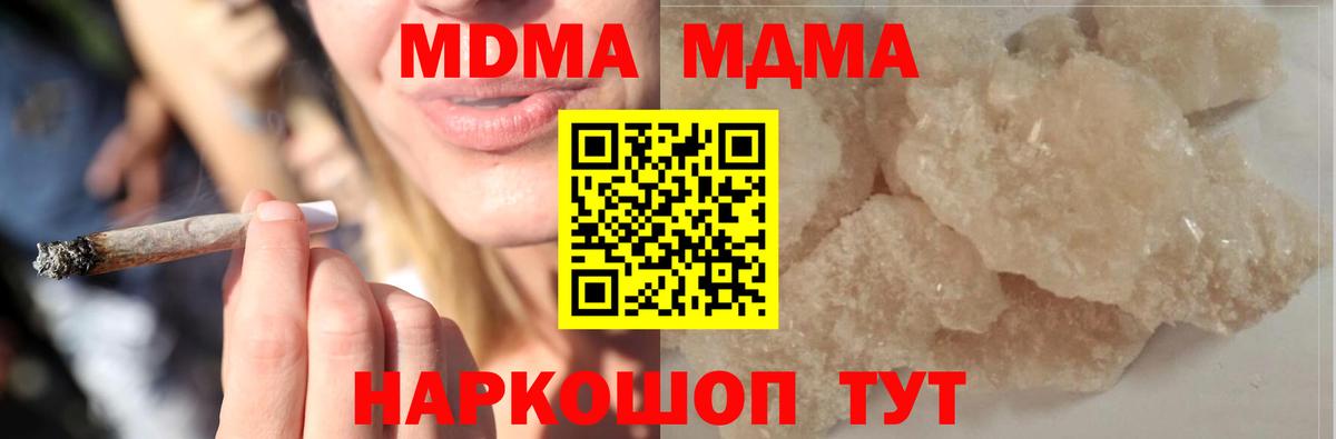 Муравленко  МДМА  Вход с VPN  MDMA VHQ 