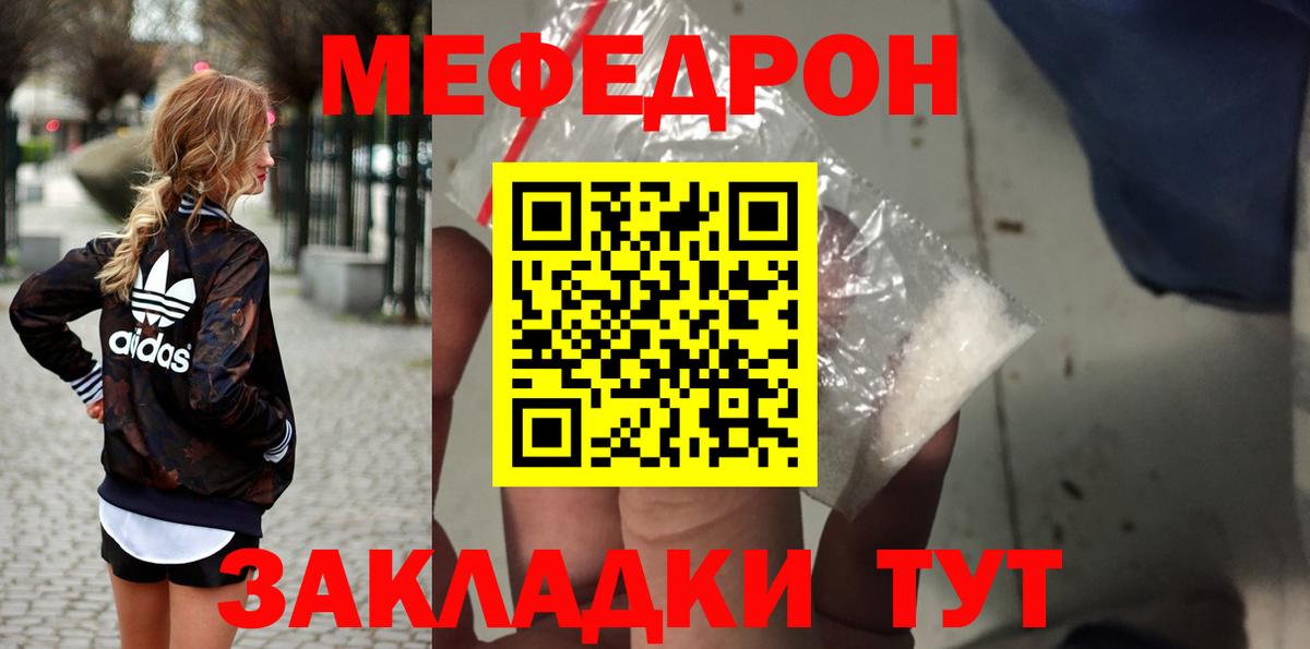 МЯУ-МЯУ  Вход с VPN  Мефедрон мука  Муравленко  МЯУ-МЯУ 4 MMC 