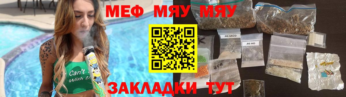 Меф мука Муравленко