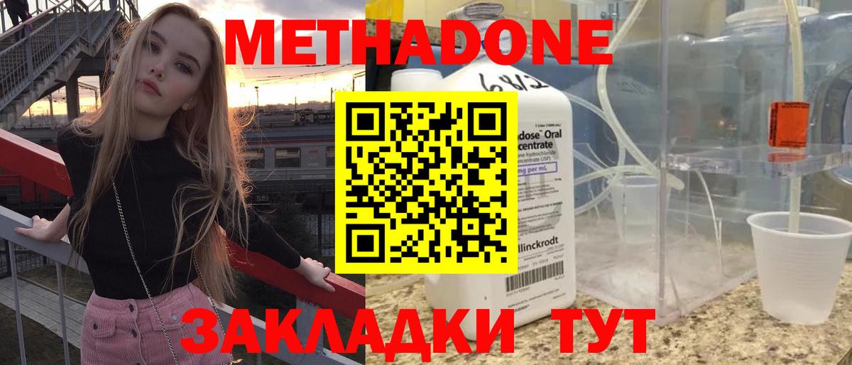 МЕТАДОН мёд  МЕТАДОН мёд  Муравленко  Вход с VPN 
