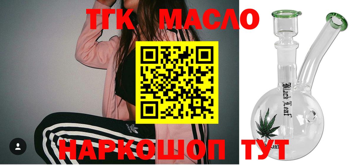 ТГК гашишное масло  Дистиллят ТГК гашишное масло  OMG   Муравленко  Вход с VPN 