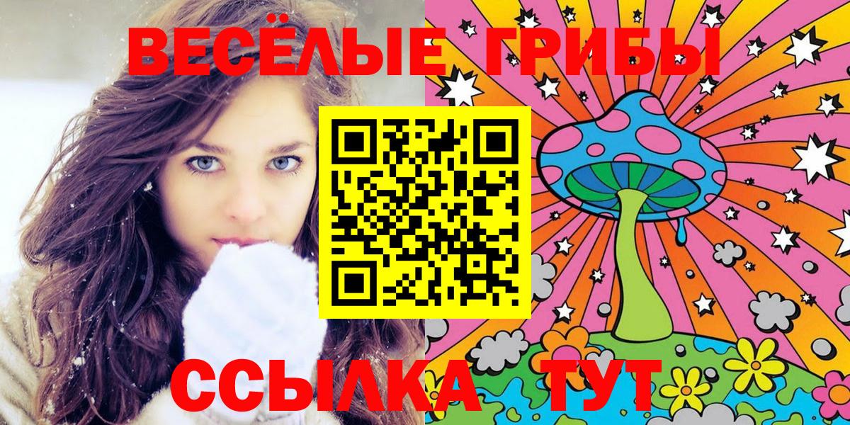 Псилоцибиновые грибы Magic Shrooms Муравленко